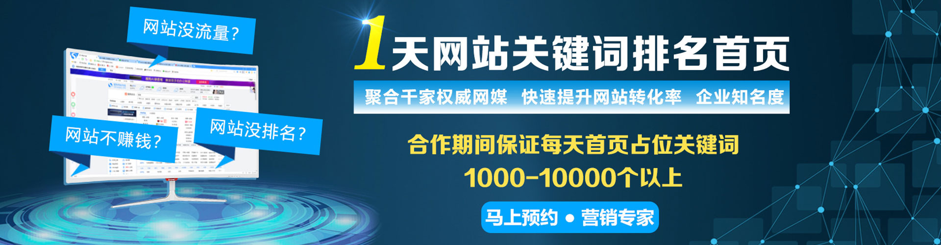 宁南sem运营